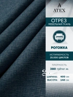 Ткань мебельная Рогожка отрез 400х140 см, обивочная ткань