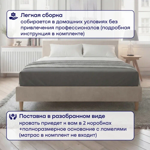 Кровать BuyStyle (велюр)