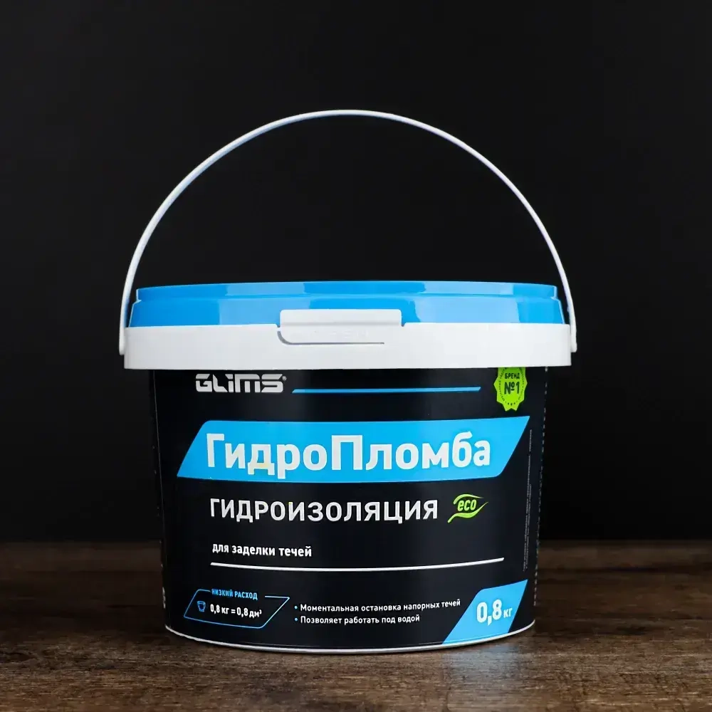 Смесь для ликвидации живых течей Glims гидропломба 0.8 кг