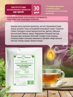 Сбор № 59 При женском бесплодии
