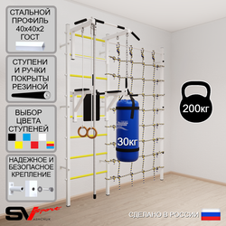 Шведская стенка Sv Sport 57430 (Турник стандарт/Брусья/Канат/Кольца/Цепь/Мешок 30кг/Канатный лаз)