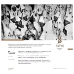 Satyr - Kentucky (100g)