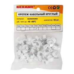 Крепеж для проводов круглый 8 мм 50 шт REXANT