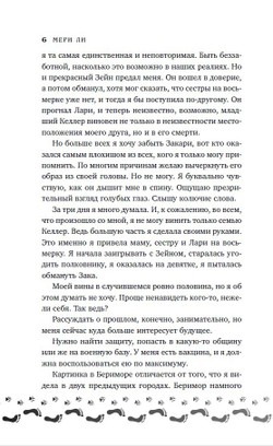 Во власти тумана