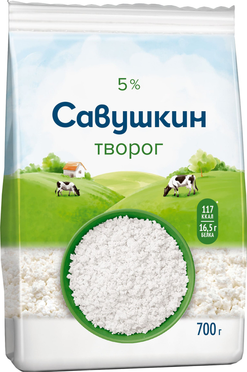 Творог "Савушкин" рассыпчатый 5% 700г пакет