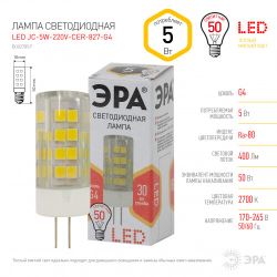 Лампочка светодиодная ЭРА STD LED JC-5W-220V-CER-827-G4 G4 5Вт керамика капсула теплый белый свет