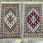 Коврик интерьерный с бахромой VOSTOK 80*150 (двухсторонний)