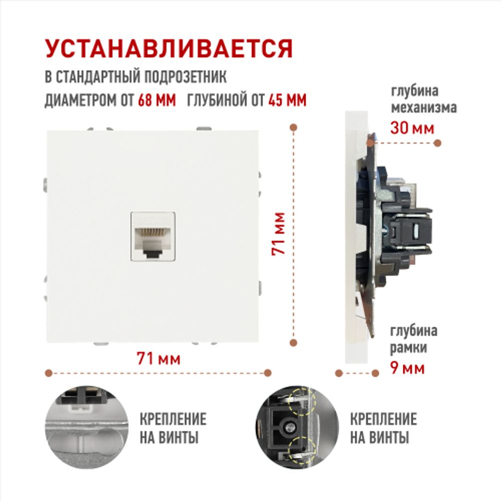 Розетка ЭРА Galaxy 15-3107-01 информационная RJ45 IP20 белый | Эра Galaxy