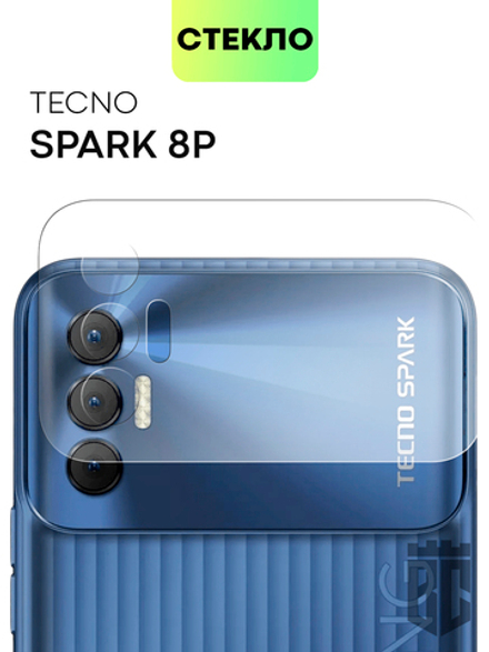 Стекло на камеру BROSCORP для Tecno Spark 8P оптом (арт. TCN-S8P-CLEAR-CAM-GLASS)