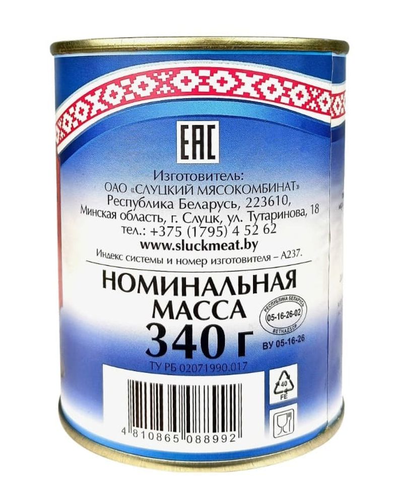 &quot;Плов по-восточному из говядины&quot; 340г. Слуцкий МК