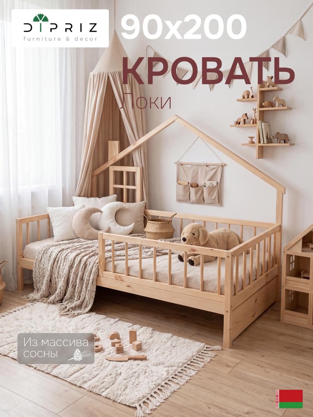 Кровать детская, 90х200, Локи, односпальная, кровать-домик, массив сосны, для детской, Dipriz