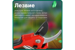 Плоскостной секатор ВОЛАТ 59060-02