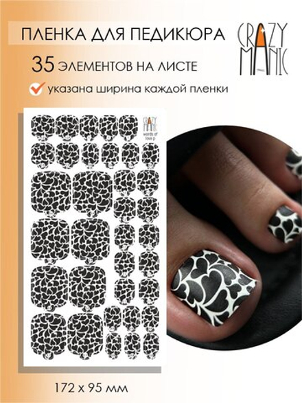 Crazy Manic Плёнки для ногтей для педикюра words of love p