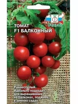 Семена томатов в ассортименте 30=