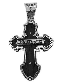 Крест деревянный с элементами серебра "Спаси и Сохрани"