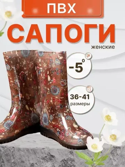 Сапоги садовые резиновые без утепления С11РН