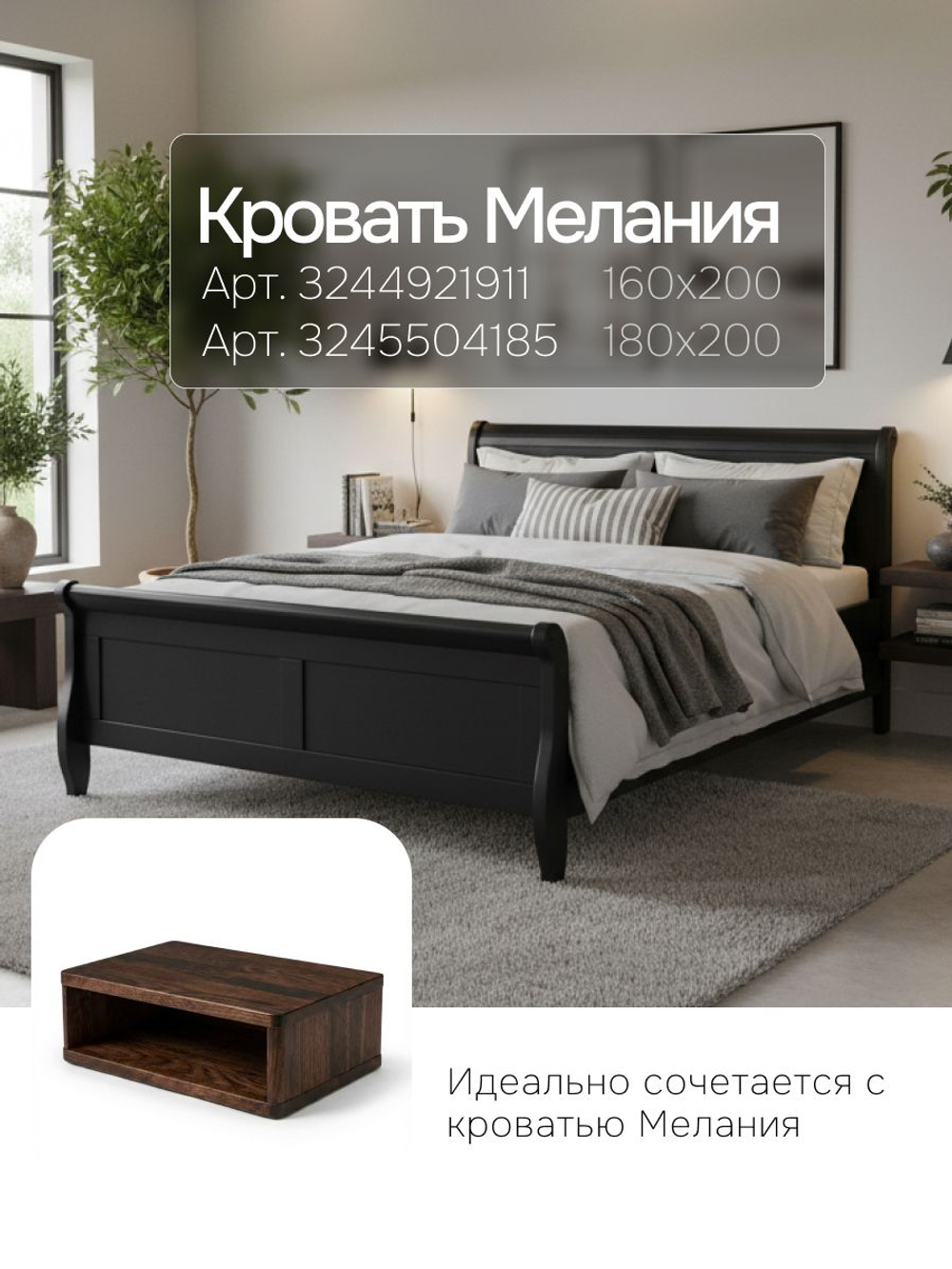 Тумба прикроватная, 47х29х14.5, Мелания, подвесная, с полкой, массив березы, черный, Dipriz