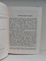 "Шпиль" и другие повести