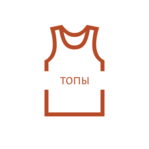 Топы