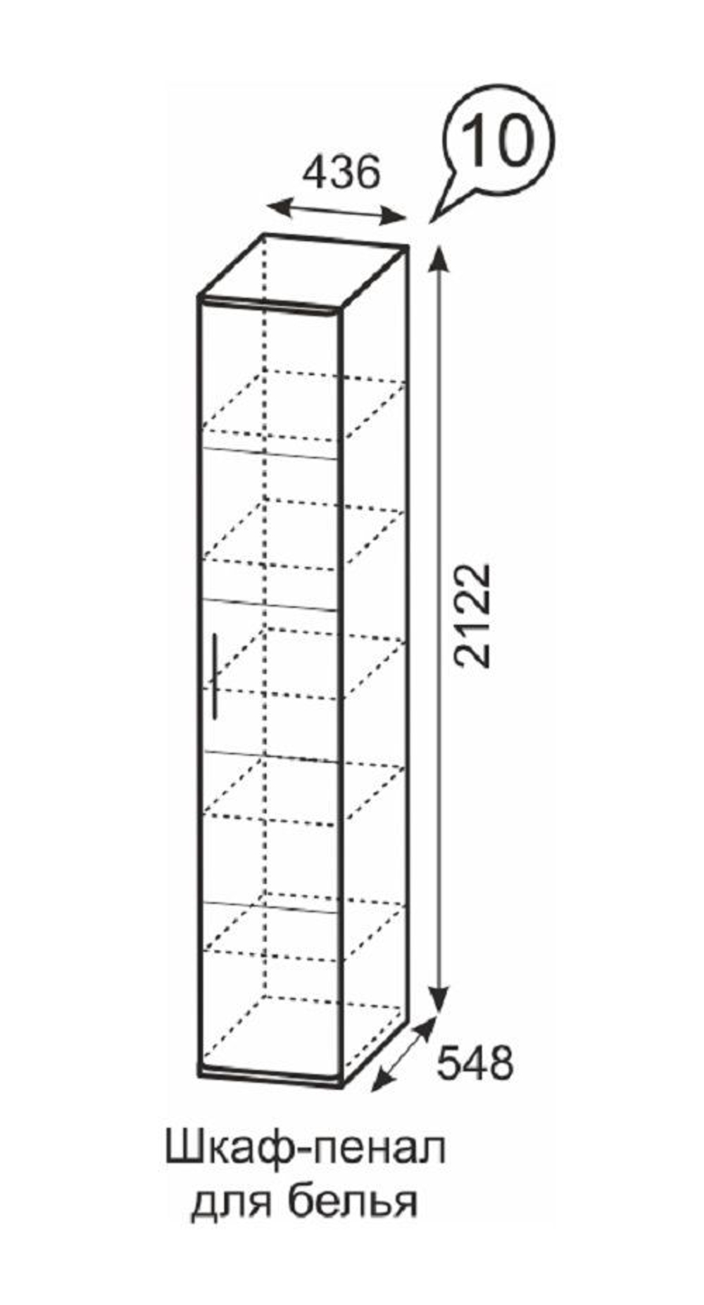 Монреаль (10) Шкаф-пенал для белья