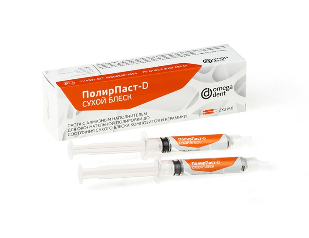 ПолирПаст D - Сухой блеск (2 шт по 3 мл), Омега Дент