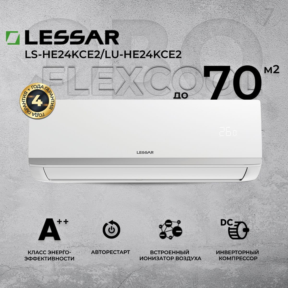 Сплит-система Lessar Flexcool LS-HE09KCE2/LU-HE09KCE2, инверторная, для помещения до 26 кв.м.