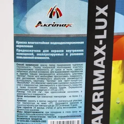 Краска Влагостойкая акриловая супербелая 3 кг AKRIMAX для помещений с повышенной влажностью, для стен, для кухонь, для ванных комнат, Матовое покрытие, белый