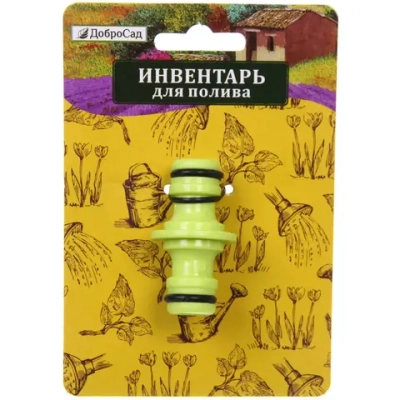 Соединитель штуцерный «Green» (двойник) ДоброСад