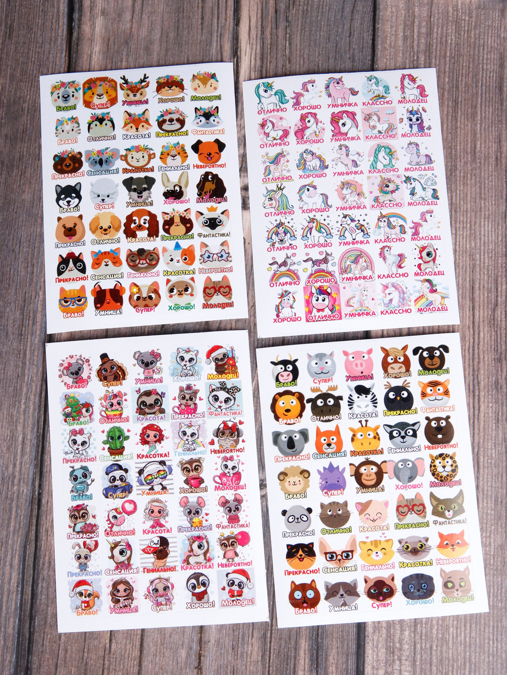 Детские поощрительные наклейки оценки для школы и дома