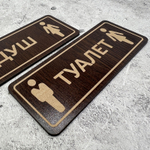 Табличка на дверь