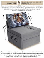 Кресло-кровать "Миник" 70 см, купон Тигр