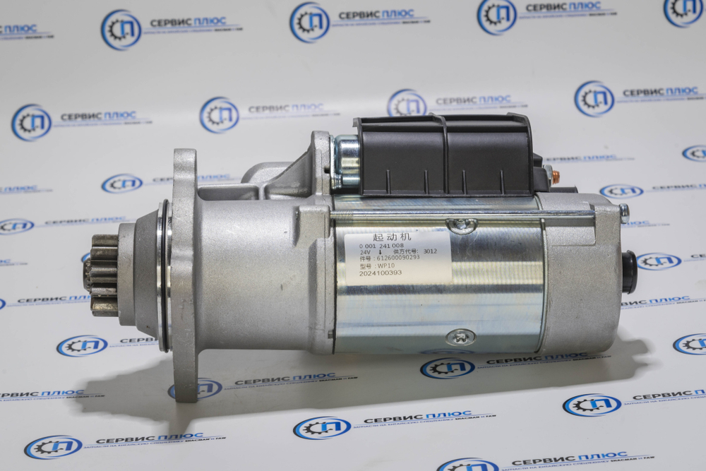 Стартер WP10 612600090293