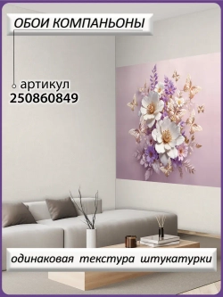 3D Фотообои золотые бабочки и белые цветы