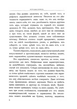 Книга масок | Р. Гурмон