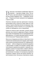 Милая