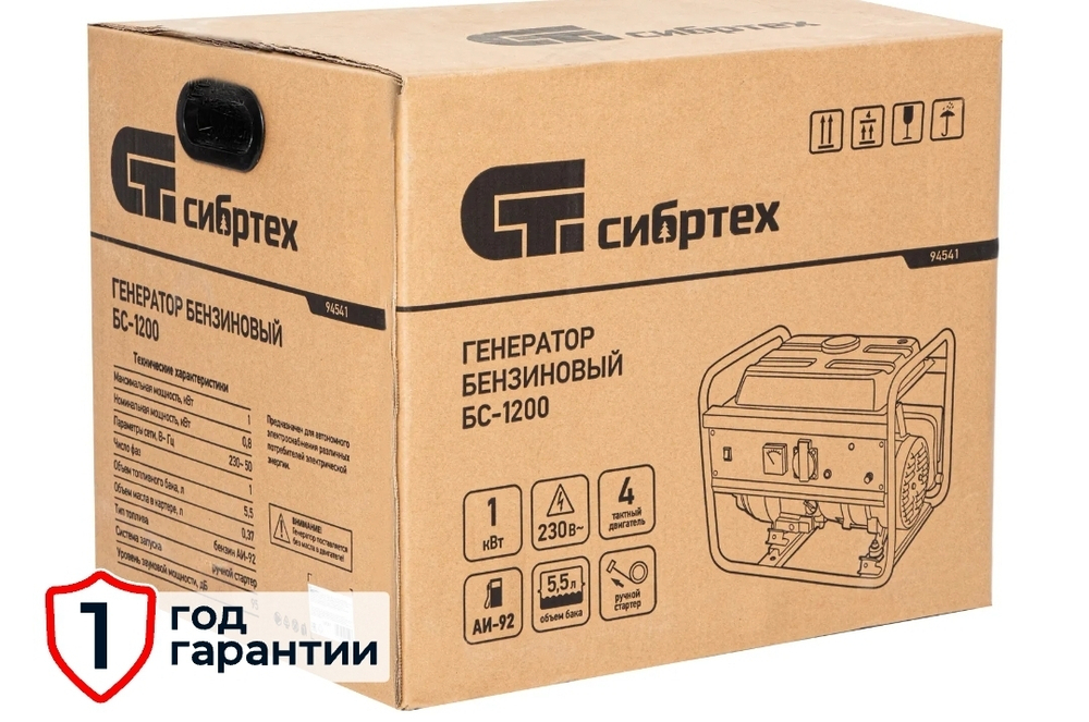 генератор бензиновый Сибртех 1кВт 5,5л