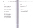 "Весенний воздух Вечности." Письма (1923-1977). Стихотворения. Сергей Фудель
