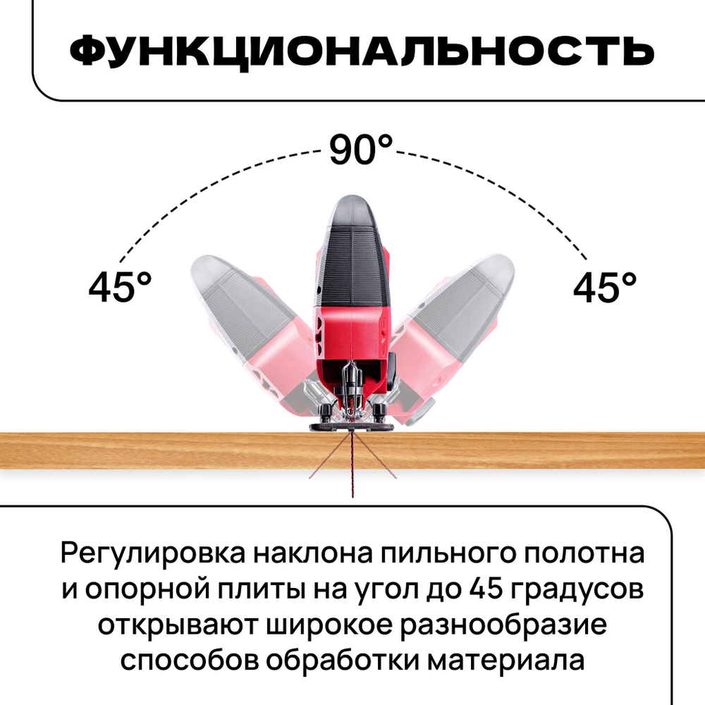 WORCRAFT Электролобзик аккумуляторный 20V, 600Вт, 2500 ход/мин. Лобзик по дереву и металлу.