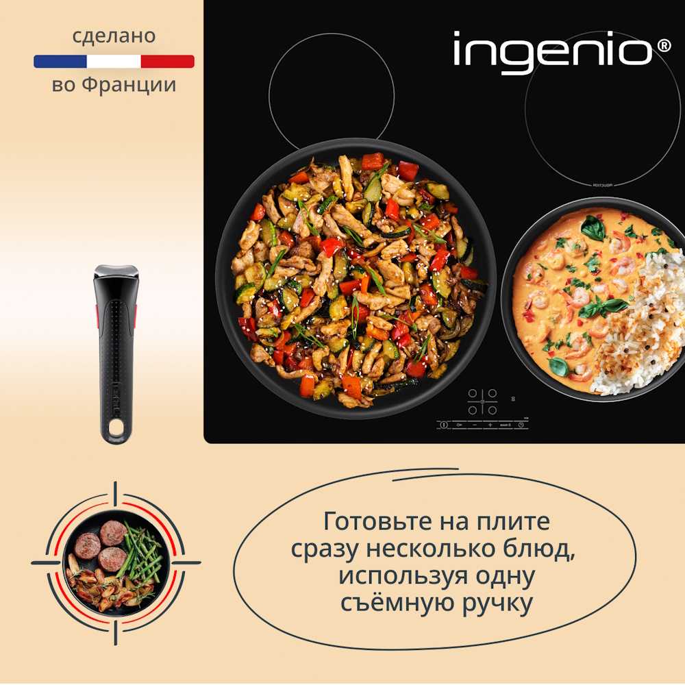 Набор посуды Tefal Ingenio Simply Cook L7279202, 5 предметов