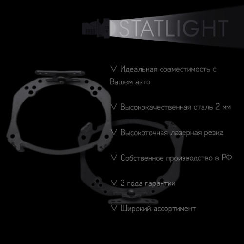 Переходные рамки для замены линз на BMW 5 E60,E61 дорест. 2003-2007 AFS