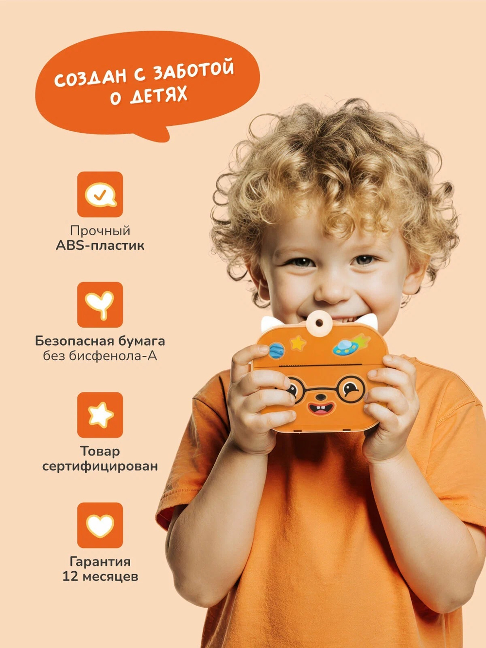 Фотоаппарат моментальной печати Abumba Лисёнок