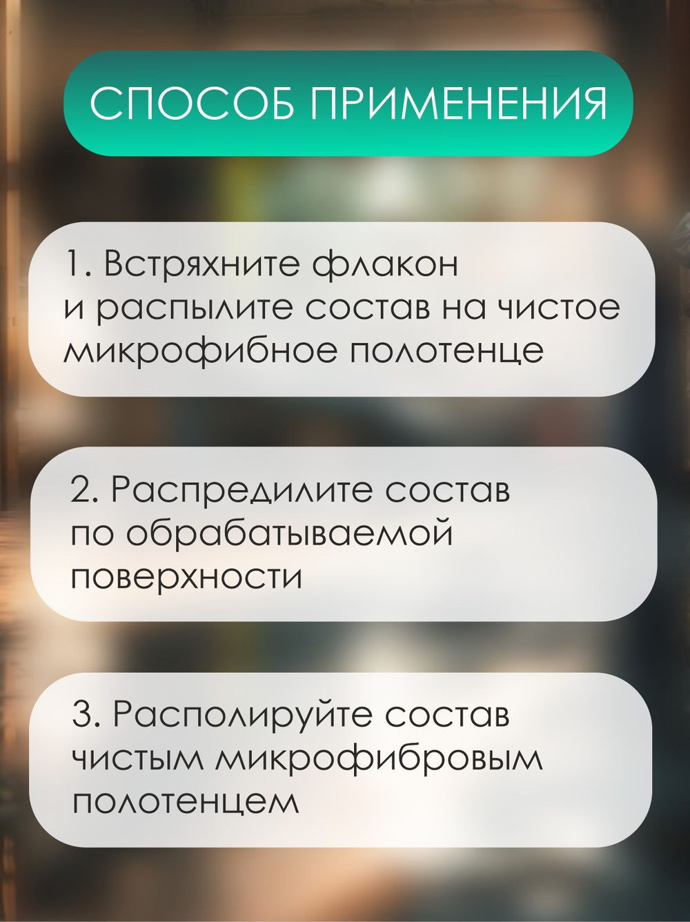 Универсальное чистящее средство