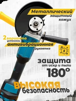Набор электроинструментов 3В1 УШМ(Болгарка), Дрель-Шуруповерт, Гайковерт, Кейс 2АКБ