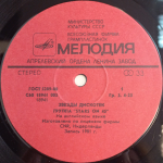 Stars On 45 / Звезды Дискотек (LP)