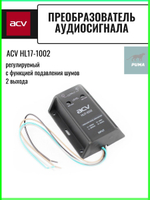 Преобразователь уровня сигнала RCA HL17-1002 Professional