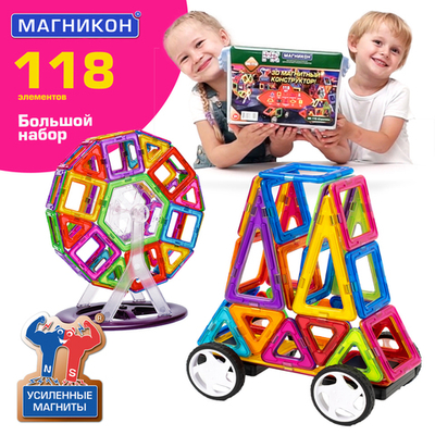 Магникон МК-118 «Строитель»