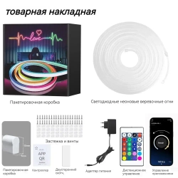 Неоновая лента RGB, 12 В, IP67, 20 метров, силиконовый корпус, синхронизация музыки, подходит для праздничных расцветок