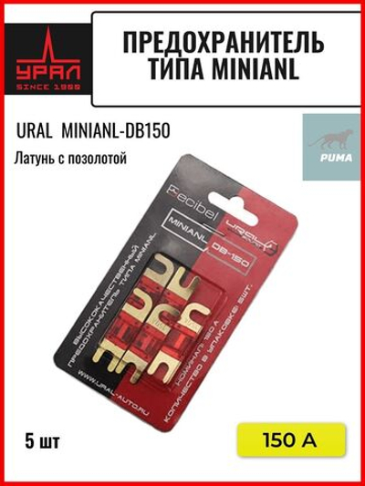 автомобильный предохранитель Урал MINIANL-DB150 ()