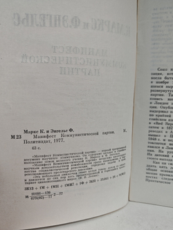 Манифест Коммунистической партии