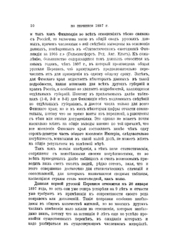 К познанию России | Менделеев Дмитрий Иванович